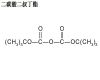 Boc Anhydride